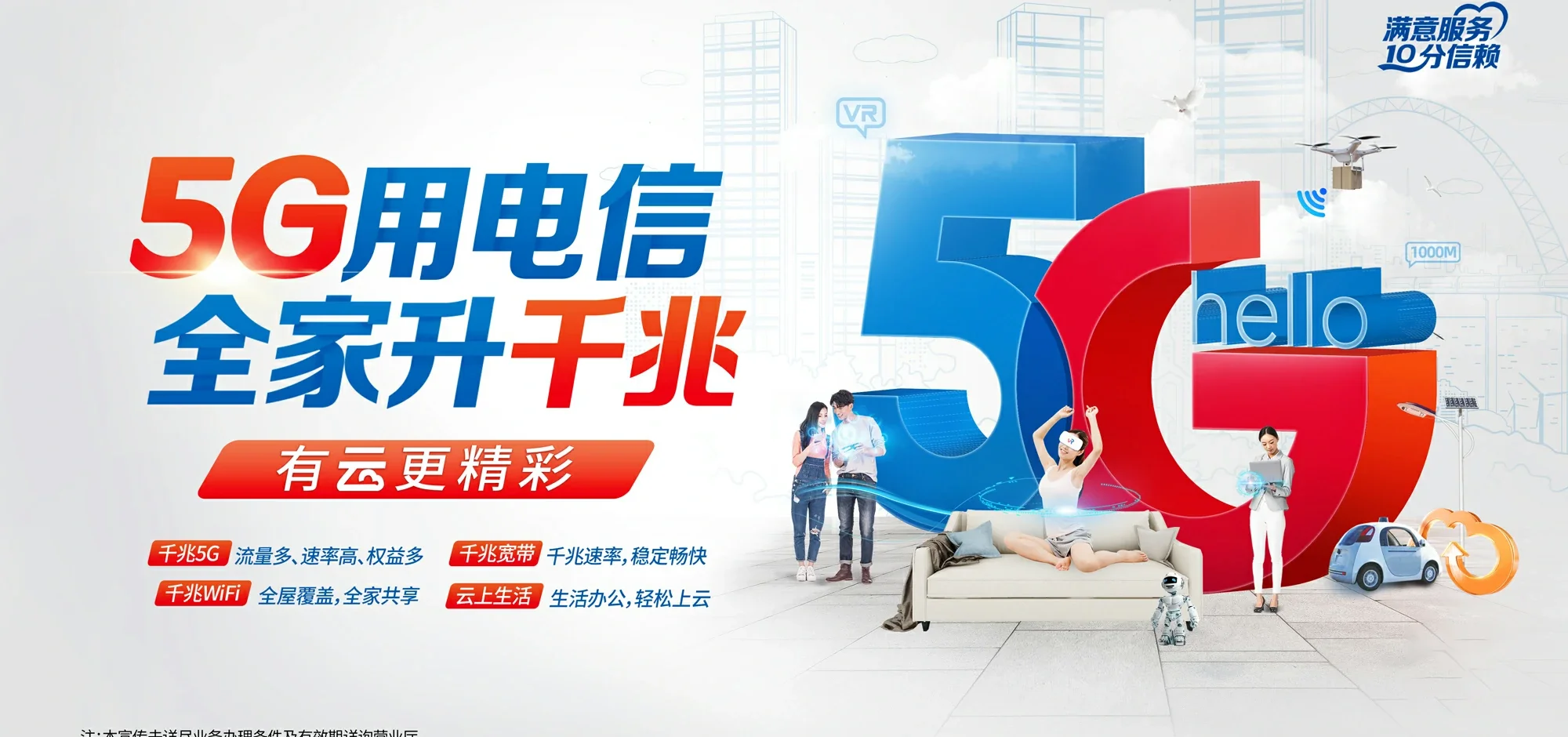 中国电信 临河电信宽带 宽带套餐