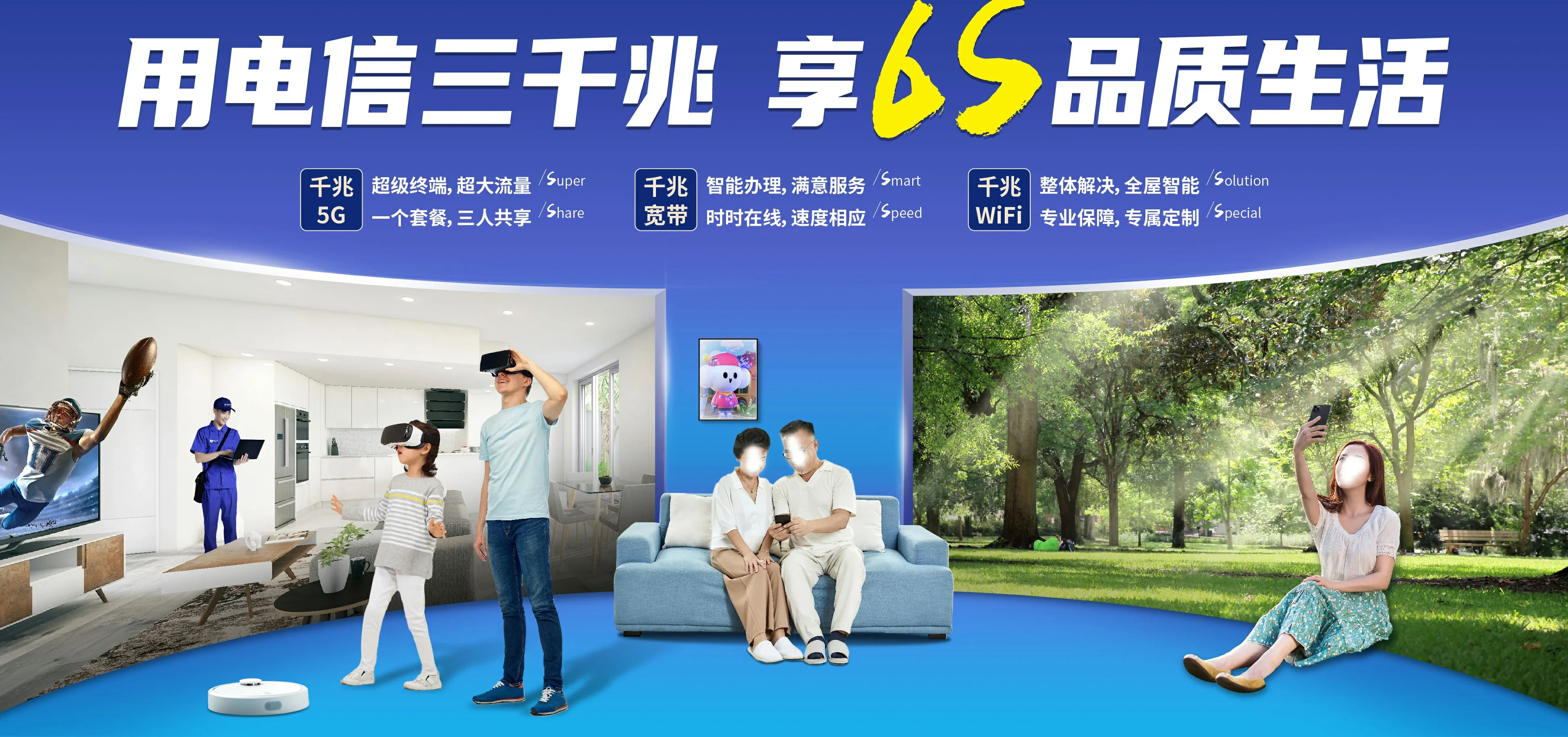 中国电信 临河电信宽带 宽带套餐